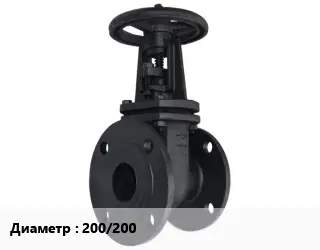 Задвижка чугунная 200/200 Ру10, Ру16